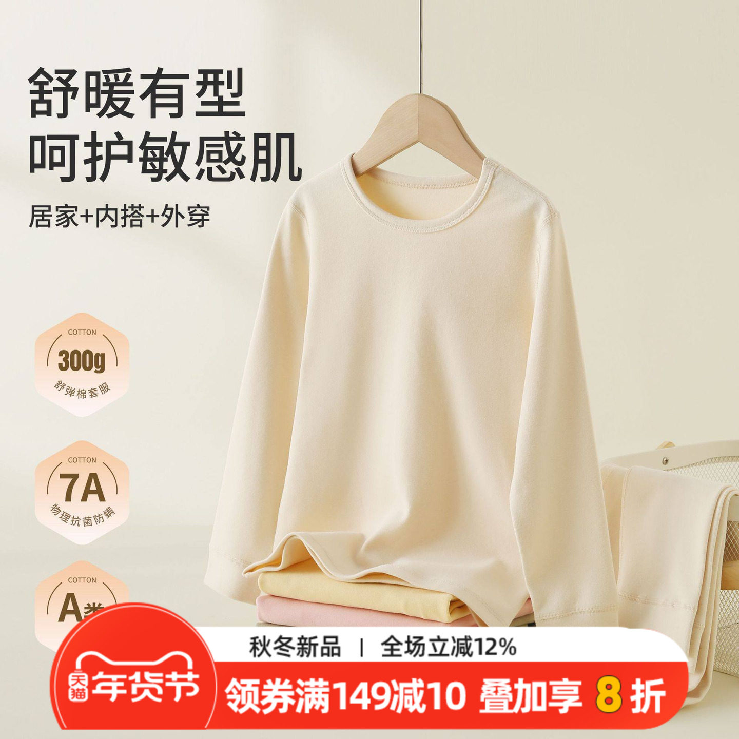 25款儿童秋衣秋裤男童女童纯棉家居服装儿童A类打底衫青少年睡衣,童装/婴儿装/亲子装,内衣套装,淘宝优惠券,粉丝福利购,淘宝优惠卷