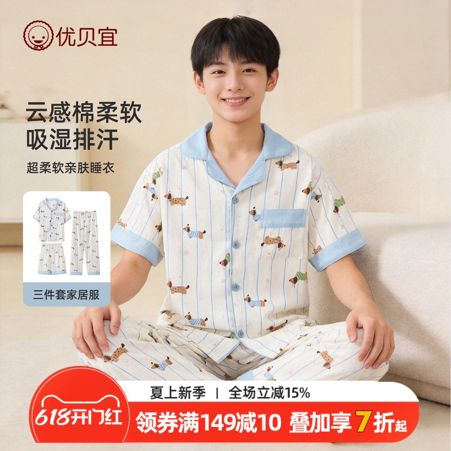 3件套 青少年家居服夏装薄款男童短袖套装儿童睡衣男孩空调服夏季