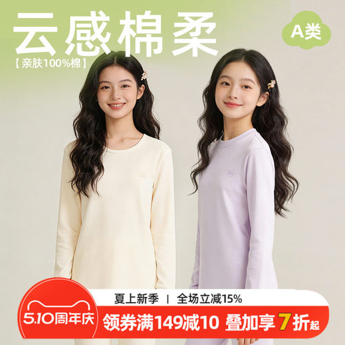 青少女秋衣秋裤中大童A类纯棉