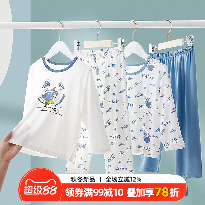 优贝宜莫代尔儿童睡衣套装夏装男童空调服薄款睡衣睡裤夏季家居服