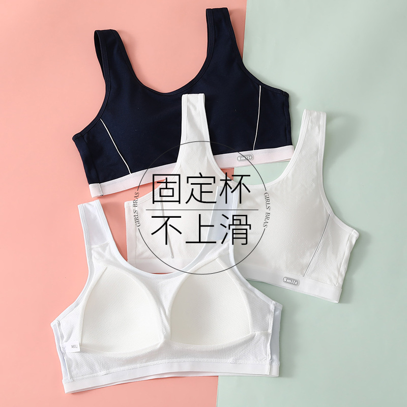 少女高中学生运动防震无钢圈文胸初中生大童发育期背心青春期内衣