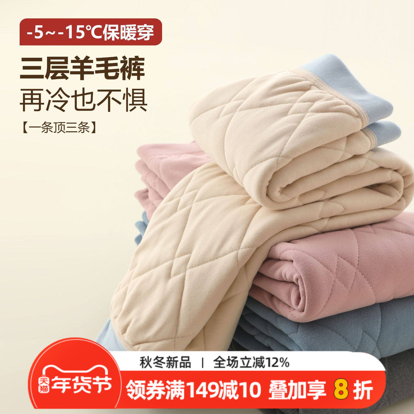 儿童保暖裤冬季加厚内穿德绒校服神器双面磨毛裤男童女童羊毛棉裤,童装/婴儿装/亲子装,裤子,淘宝优惠券,粉丝福利购,淘宝优惠卷