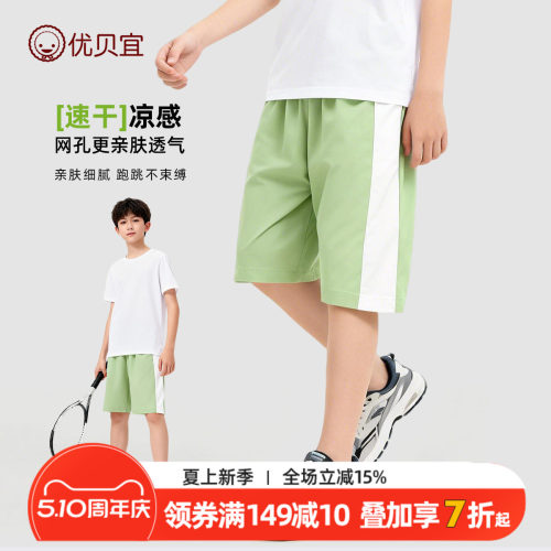 优贝宜夏季休闲儿童短裤