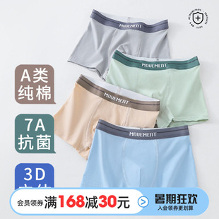 青少年内裤纯棉抑菌男童发育期初中高中生四角裤中大童胖童平角裤