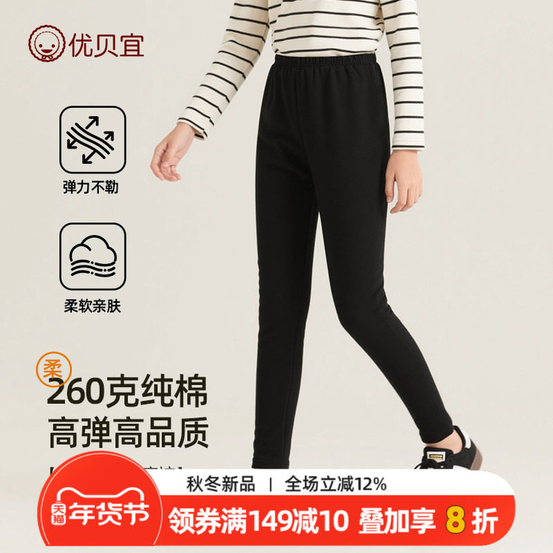 【260克】儿童打底裤春秋装冬季裤子儿童家居服男纯棉秋季优贝宜,童装/婴儿装/亲子装,裤子,淘宝优惠券,粉丝福利购,淘宝优惠卷