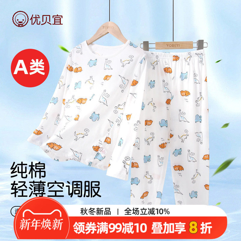 儿童睡衣男童秋装纯棉女孩