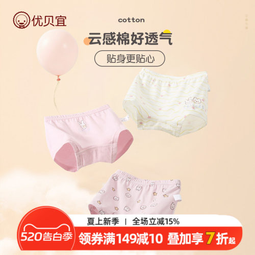 不夹pp纯棉儿童内裤优贝宜