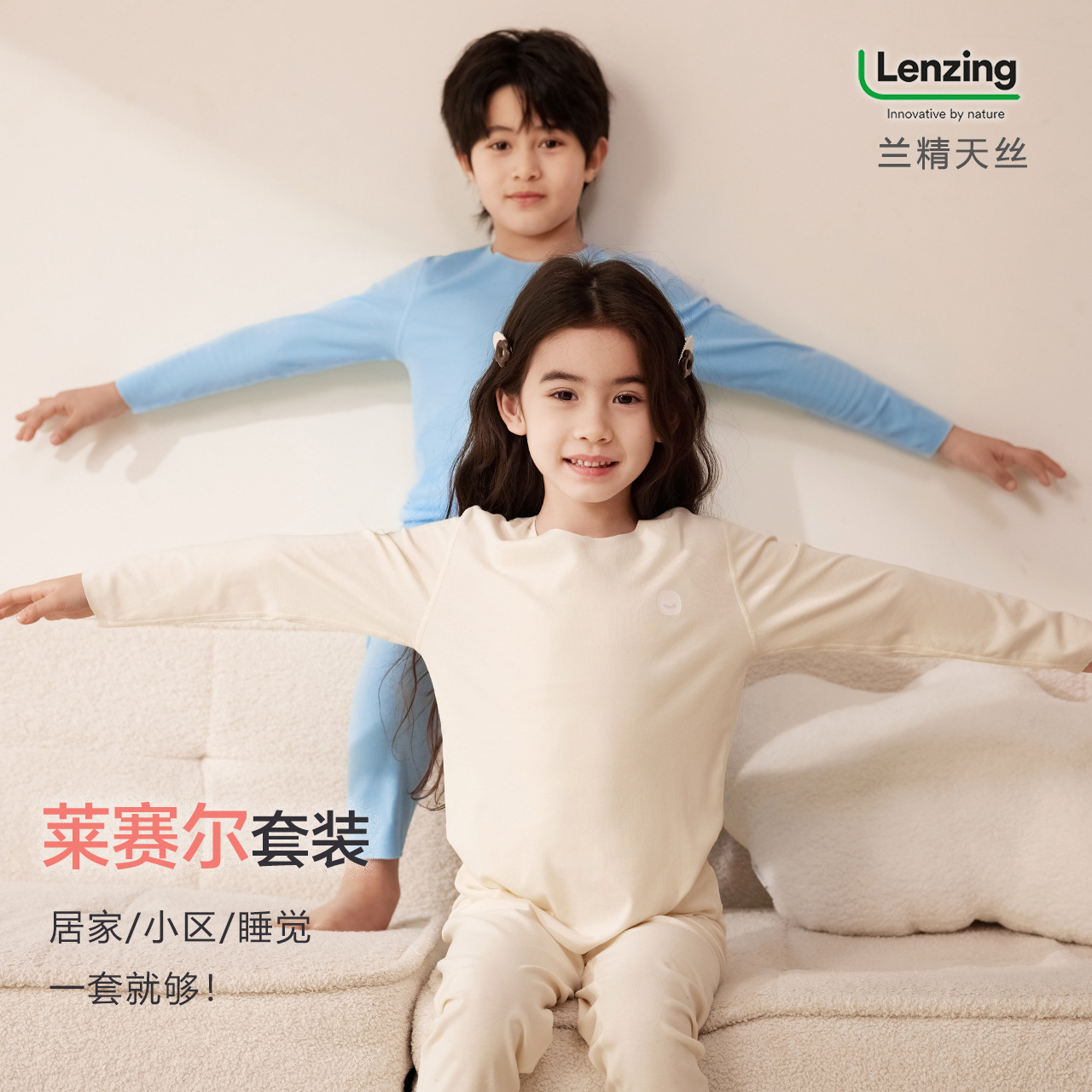 儿童睡衣套装夏季兰精天丝莱赛尔长袖内搭空调服中大童家居服套装