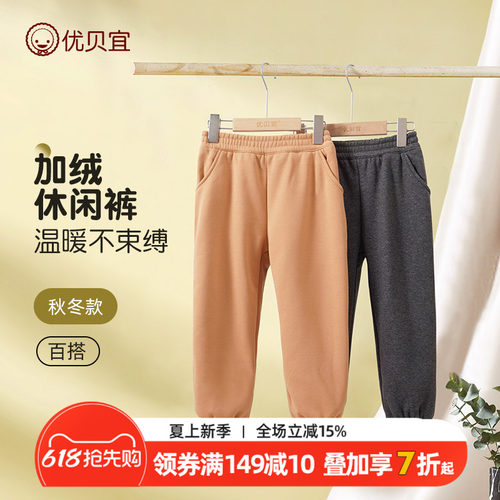 优贝宜长裤休闲裤儿童加绒裤子