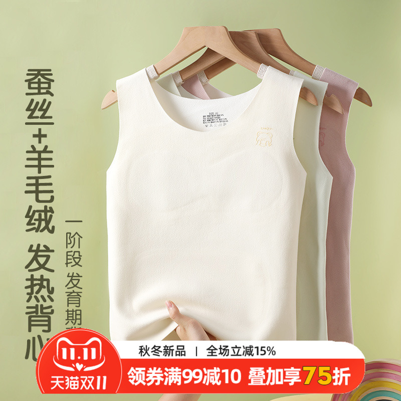 春秋羊绒蚕丝贴片发育期保暖背心夹棉初中生打底无痕保暖内衣