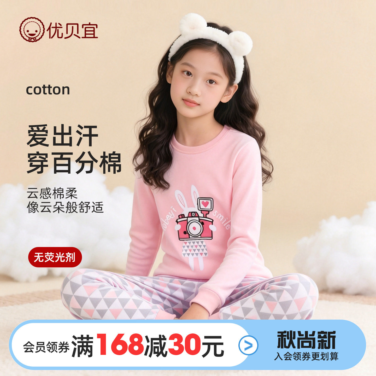 优贝宜儿童内衣套装纯棉女童宝宝衣服中大童秋衣裤睡衣春秋装全棉