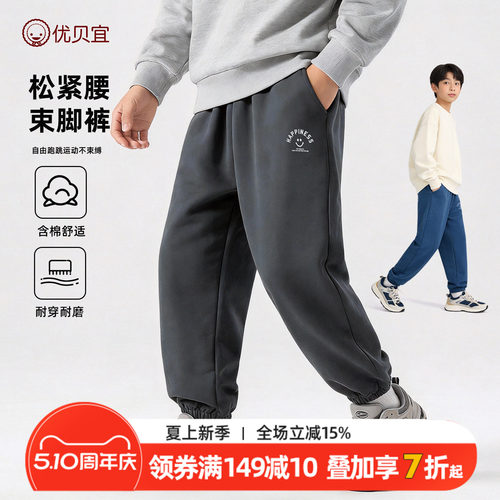 优贝宜长裤休闲裤儿童裤子