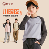 儿童锁温保暖德绒秋冬男童打底衫 26年初高中生女童长袖 T恤插肩袖