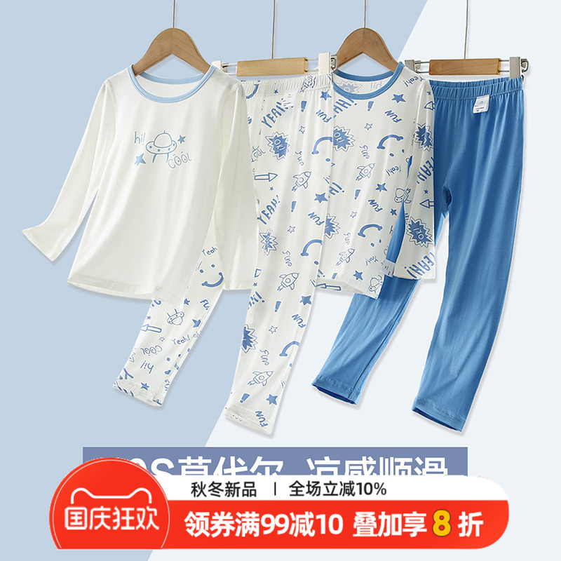 儿童家居服套装春秋薄款秋衣秋裤莫代尔儿童睡衣男童卡通空调服夏