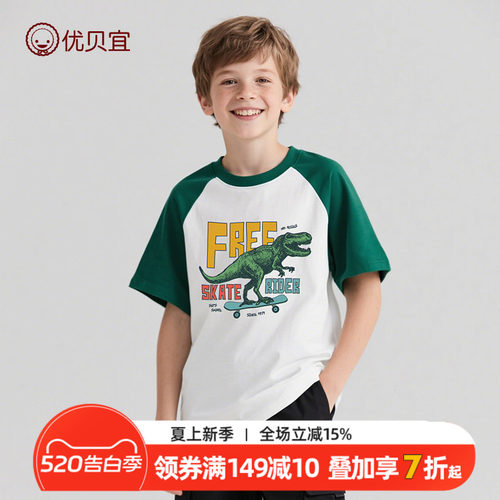 优贝宜纯棉短袖T恤夏季男女童