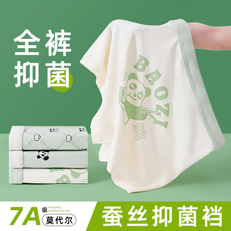 80S兰精莫代尔少男内裤7A抑菌中大男孩平角裤一片式透气凉爽短裤