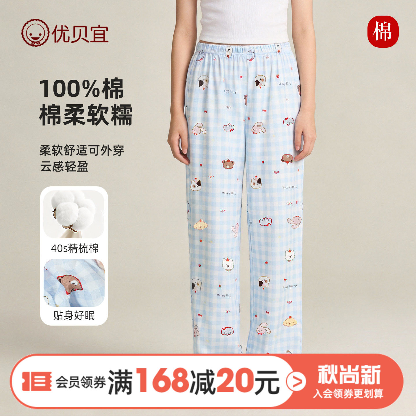 优贝宜26新款百搭女童长裤夏季图片