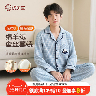 26年新款青少年家居服秋冬保暖男女童睡衣初中生学生内衣套装厚款