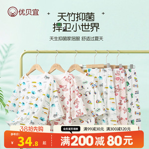 优贝宜儿童睡衣夏季薄款7分袖 男童空调服套装女童家居服夏中大童