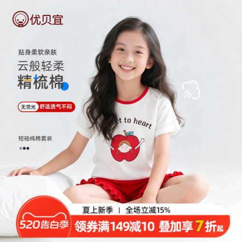 优贝宜儿童短袖套装夏季衣服
