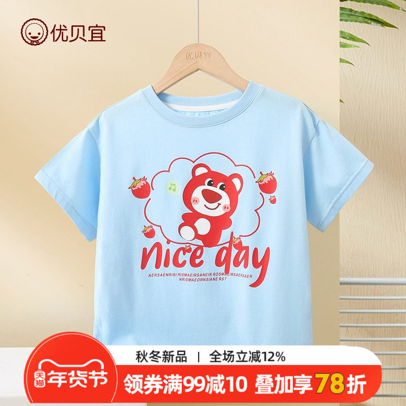 优贝宜童装男童短袖t恤夏季童装新款女童纯棉半袖儿童夏装上衣短T,童装/婴儿装/亲子装,T恤,淘宝优惠券,粉丝福利购,淘宝优惠卷
