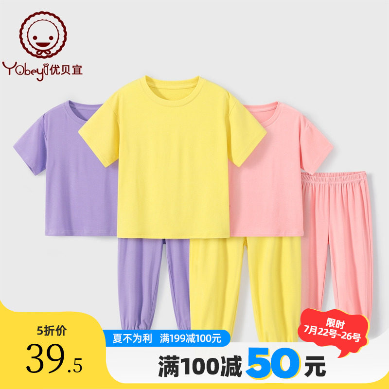 【满100减50】优贝宜儿童短袖睡衣男女童夏季薄款家居服套装亲子