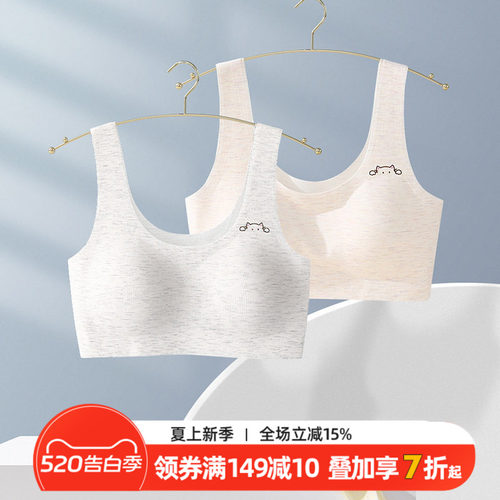女童背心发育期少女小内衣彩棉女童小学生女孩长款儿童文胸
