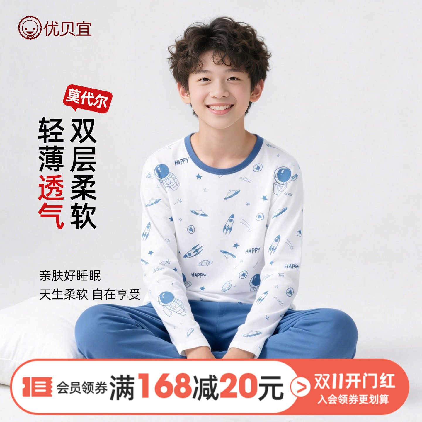 优贝宜莫代尔儿童睡衣套装夏装男童空调服薄款睡衣睡裤夏季家居服