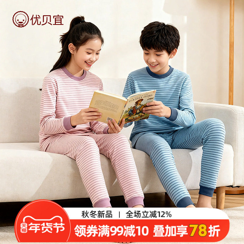 25款优贝宜儿童德绒保暖内衣套装加厚青少年家居服装男女童秋衣裤,童装/婴儿装/亲子装,内衣套装,淘宝优惠券,粉丝福利购,淘宝优惠卷