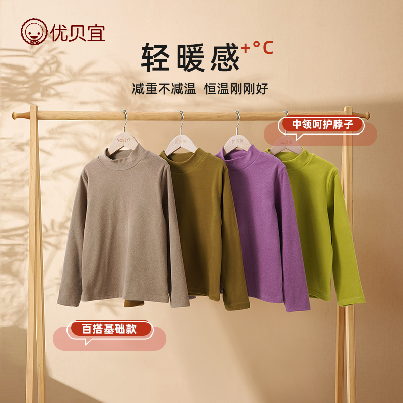 优贝宜儿童中领男秋季秋衣