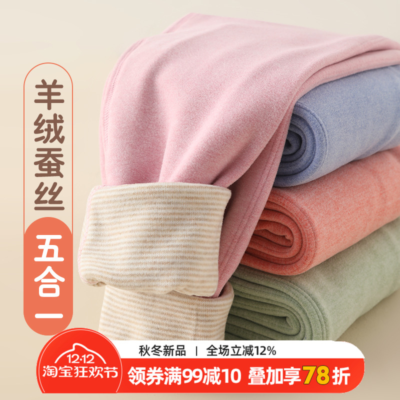 蚕丝羊绒儿童保暖秋裤中大童线裤男童女童高腰打底裤加厚加绒棉裤