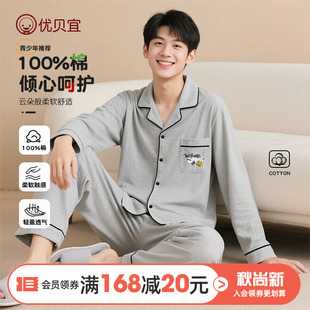 26年男童睡衣套装青少年秋冬装纯棉长袖开衫家居服初高中学生服装