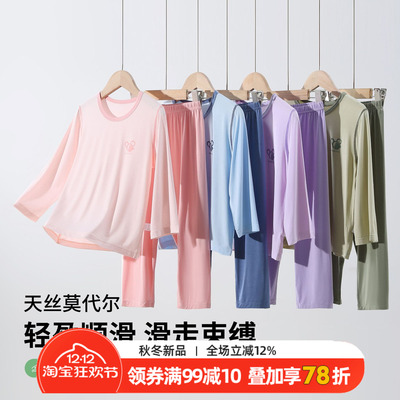 儿童莫代尔睡衣男童a类家居服套装女童九分袖九分裤中大童空调服