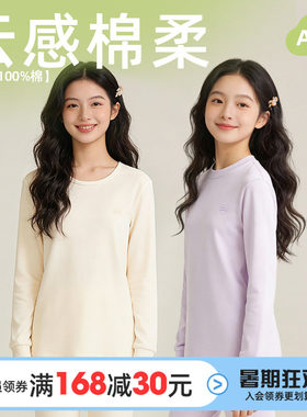 青少女秋衣秋裤中大童A类纯棉