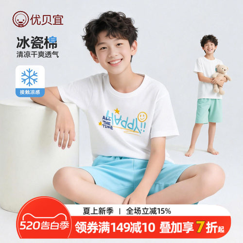 冰瓷棉男童短袖套装夏季薄女童夏装女孩儿童空调服2026新品优贝宜