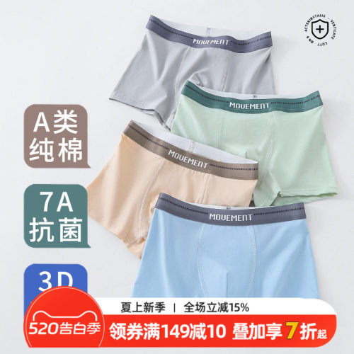青少年内裤纯棉抑菌男童发育期初中高中生四角裤中大童胖童平角裤
