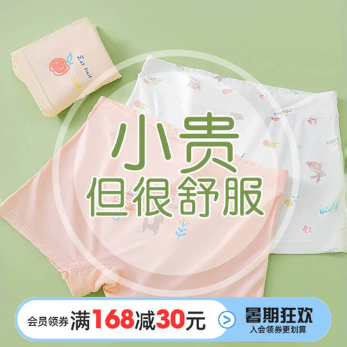 儿童内裤女童莫代尔平角内裤儿童四角女宝宝短裤中大童小女孩抑菌