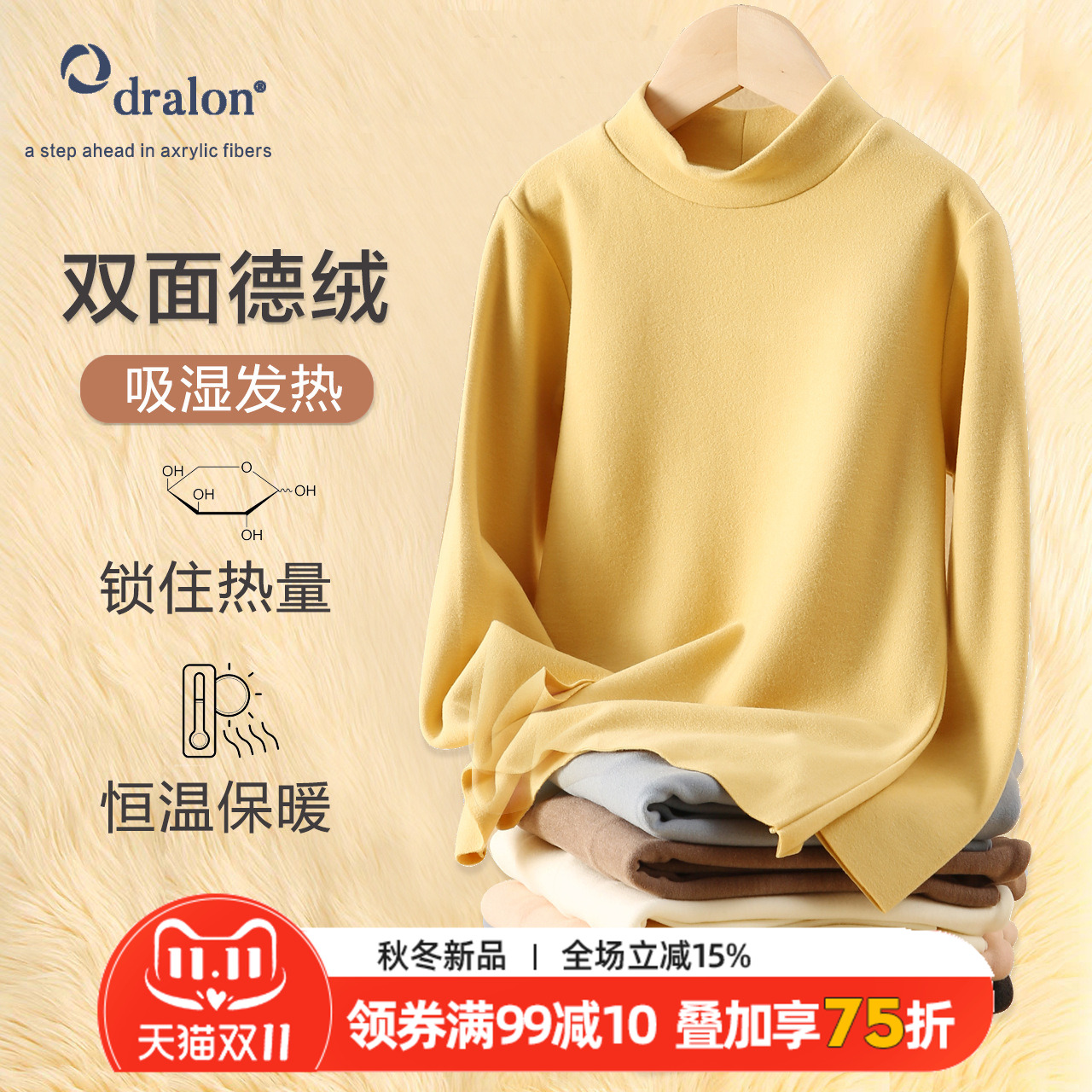 儿童保暖内衣半高领秋衣男女童加厚打底衫春秋大童德绒上衣长T恤