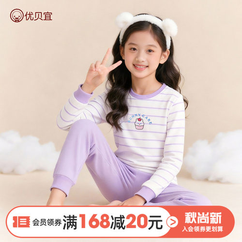 纯棉优贝宜秋衣女童秋裤