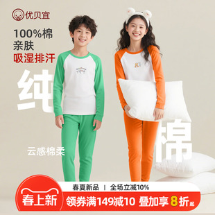 优贝宜26款儿童100%棉女初高中生内衣套装全棉睡衣男童秋衣秋裤