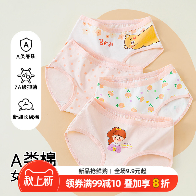 儿童内裤女童纯棉三角女宝短裤A类抗菌不夹pp中小童女孩短裤宝宝