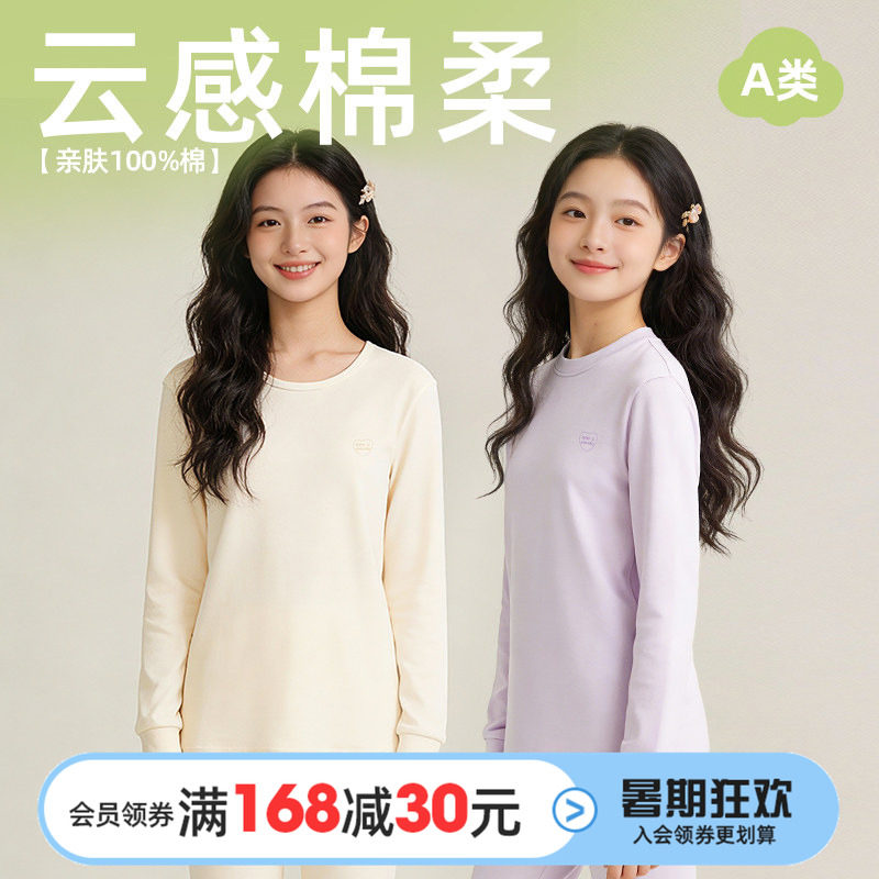 青少女秋衣秋裤中大童A类纯棉冬季女孩睡衣儿童内衣套装棉毛衫