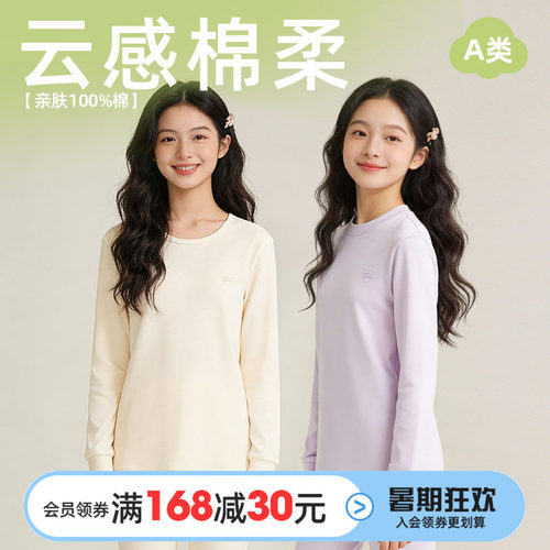 青少女秋衣秋裤中大童A类纯棉