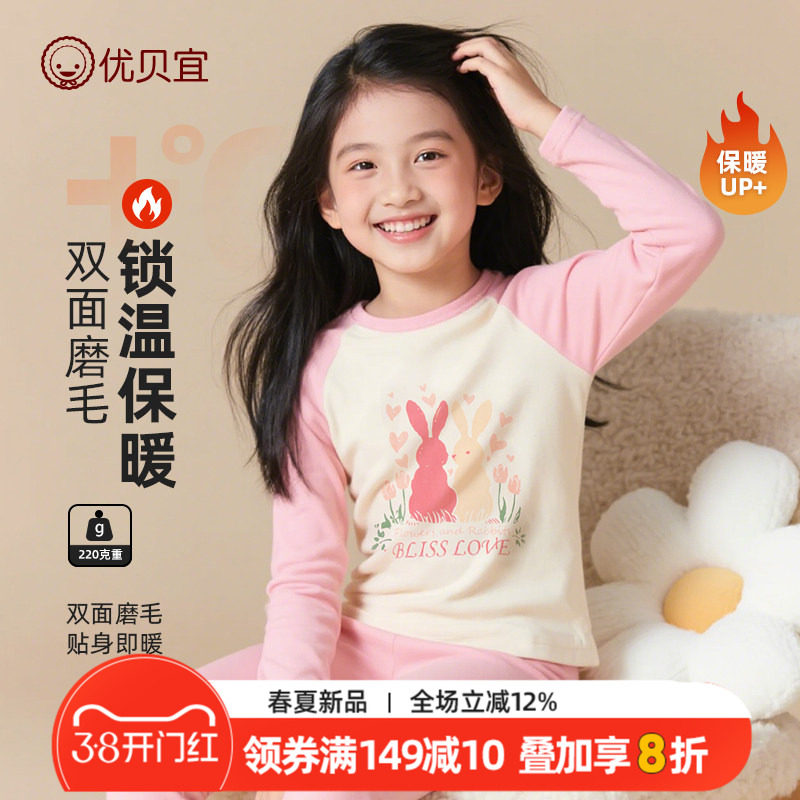 优贝宜德绒保暖套装儿童内衣秋装两件套男童女童家居服秋衣秋裤冬