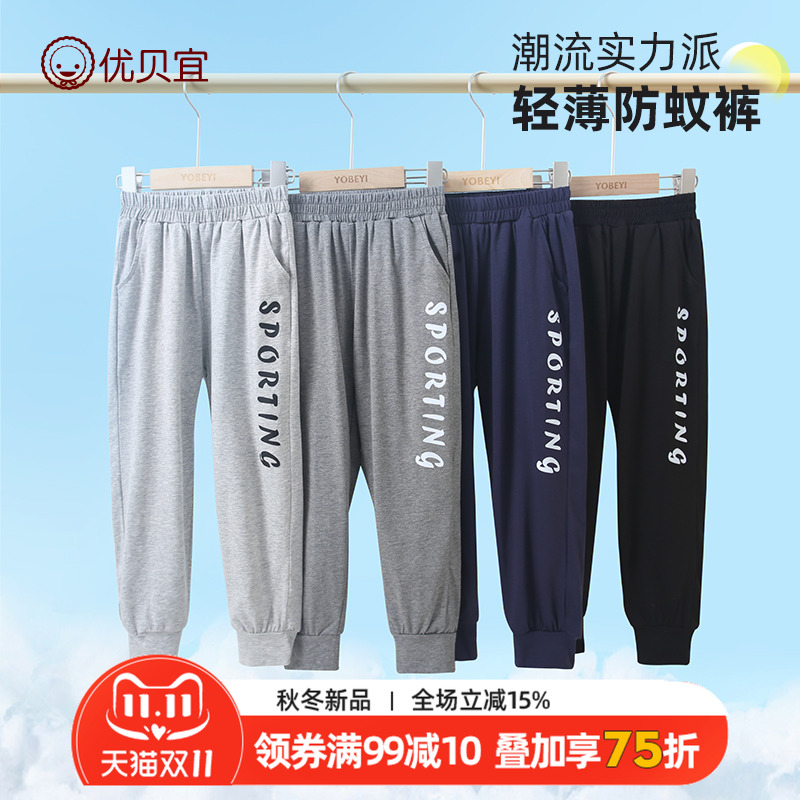 儿童防蚊裤男童裤子夏季薄款女童宝宝童装长裤童装潮中大童优贝宜