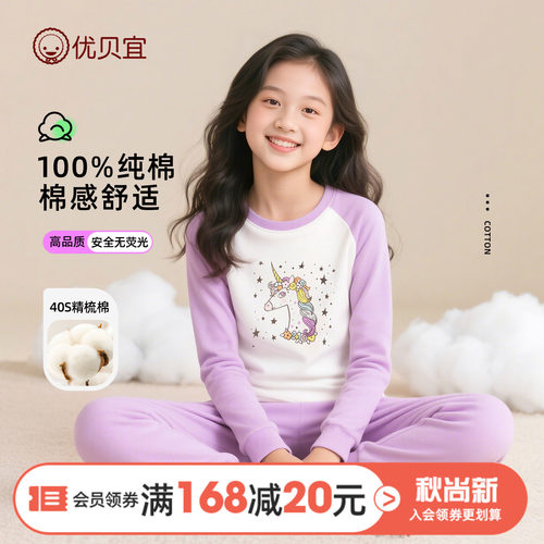 女童纯棉秋衣秋裤保暖套装