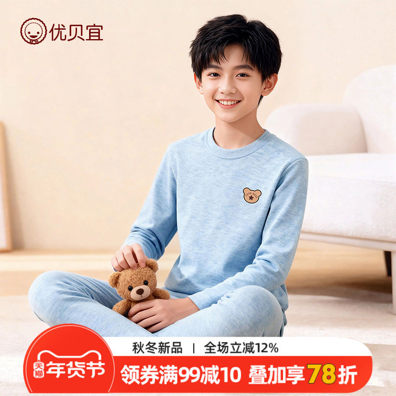 青少年秋衣秋裤套装秋冬装厚款男女童保暖内衣童装打底线衣棉毛衫,童装/婴儿装/亲子装,内衣套装,淘宝优惠券,粉丝福利购,淘宝优惠卷