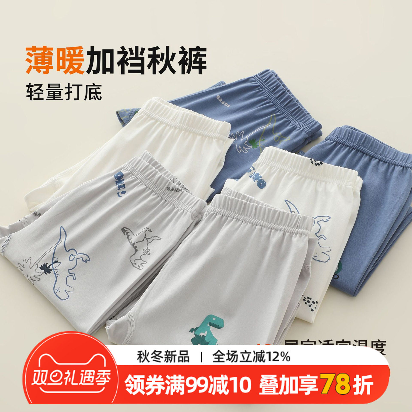 A类棉莫儿童秋裤内穿男童薄款保暖裤大童线裤衬裤宝宝秋冬打底裤