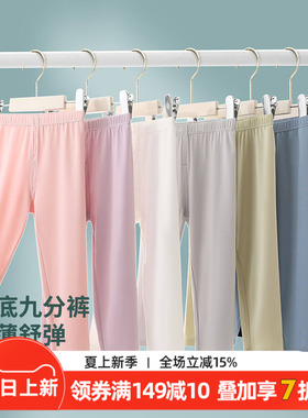 女童打底裤夏季薄款莫代尔儿童白色九分裤中大童冰丝裤子宝宝打底