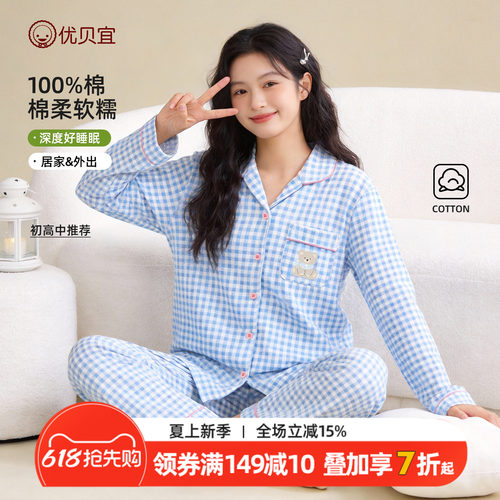 优贝宜睡衣女款100%棉女初高中生